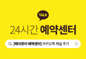 카카오톡예약_배너_1.jpg