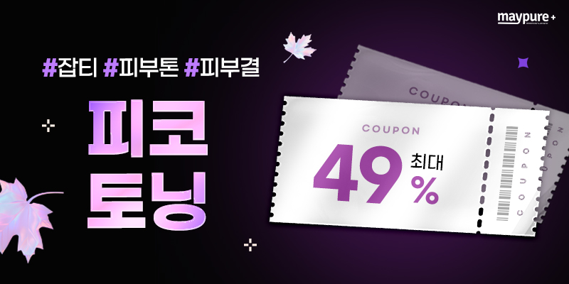 10월1주차 이벤트