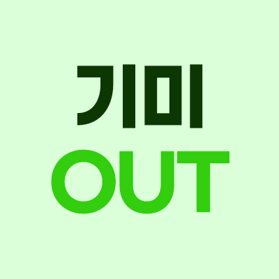 기미 OUT 피코토닝 2만원대 마감 6일 전 혜택 안내 배너