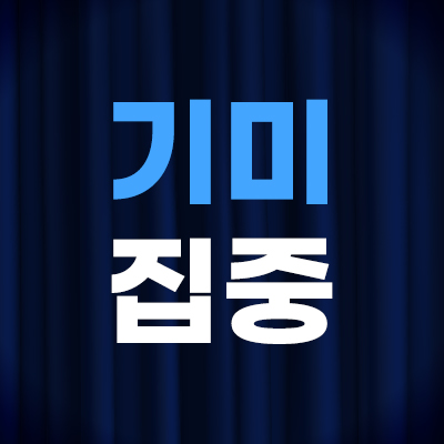 🚨짙어지는 여름 기미 SOS
피코토닝 2만원대