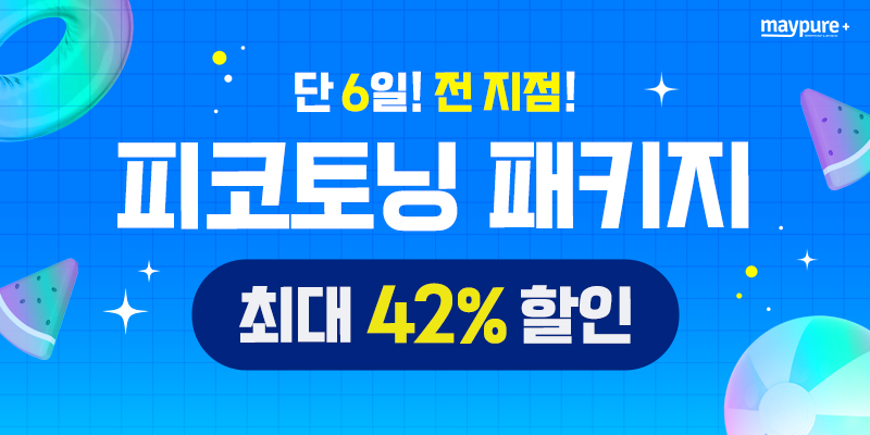 8월1주차 이벤트