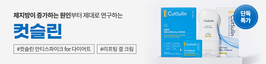 코스메틱&뷰티템_배너_ver2_02.jpg