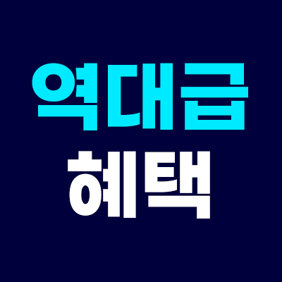 💥파격 혜택💥
보톡스1900원·제모900원~