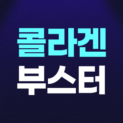 점점 깊어지는 팔자주름?
리비콜 케어🩷최대40% 할인