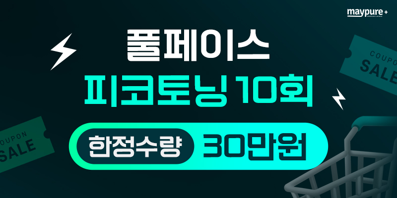 9월1주차 이벤트