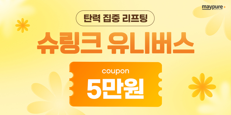 5월2주차 이벤트