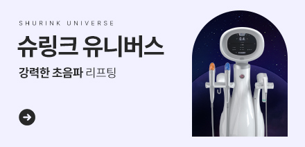 시술가격안내_배너_슈링크유니버스.jpg