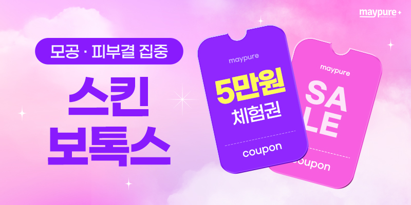 5월3주차 이벤트