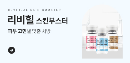 시술가격안내_배너_리비힐.jpg