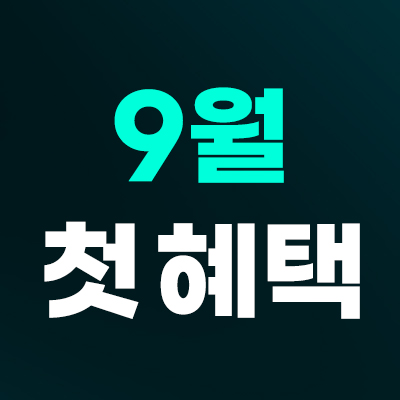 🚨가을 혜택 OPEN
점제거 5백원/슈링크1.7만원