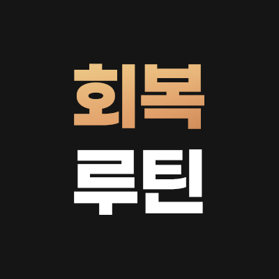 피부 회복 조합 카프리 레이저 비타란 8만원 할인 혜택 안내 배너