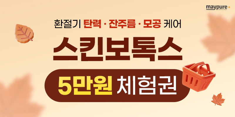 9월5주차 이벤트