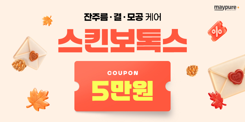 10월3주차 이벤트