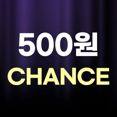 첫 방문 대상 500원 점 제거 및 슈링크 1만7천원 혜택 배너