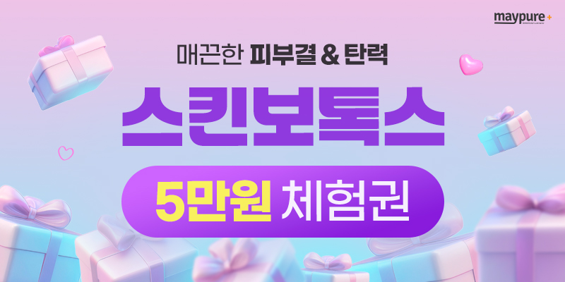 8월3주차 이벤트
