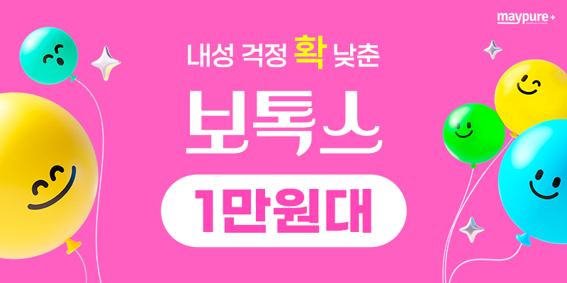 보톡스 1만원대