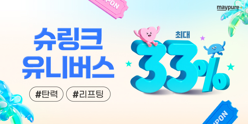 8월2주차 이벤트