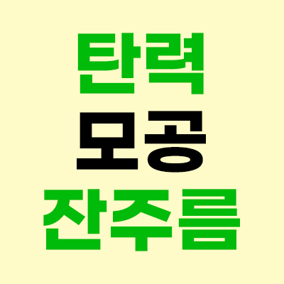 💙탄력·모공·잔주름 3중 케어
쥬베룩 최대 48%↓