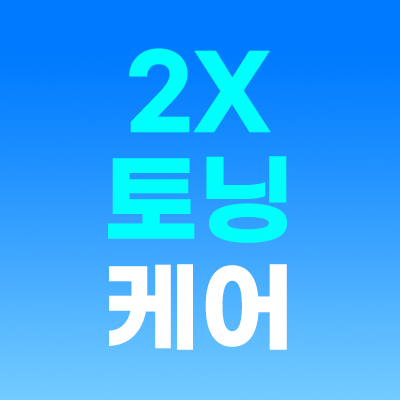 기미·모공 듀얼 케어
피코토닝 최대 49% 할인🩷