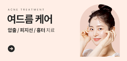 시술가격안내_배너_여드름케어.jpg