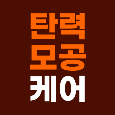 탄력·잡티·결 개선
올인원 콜라겐토닝 6만원🧡