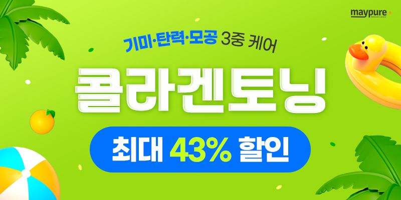 6월4주차 이벤트