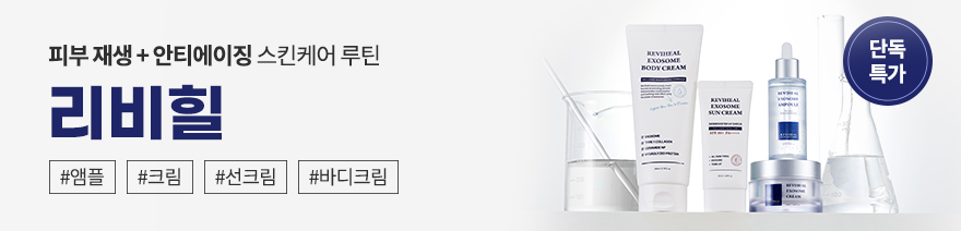 코스메틱&뷰티템_배너_ver2_01.jpg