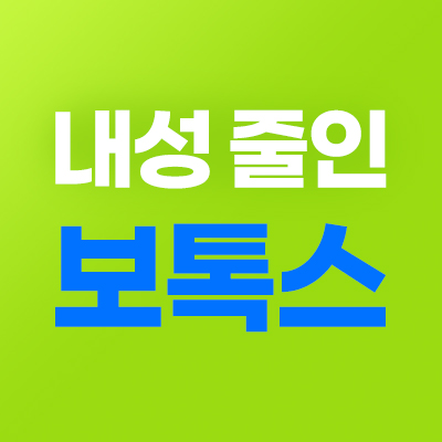 🚨내성 줄인 보톡스 1만원대
⬅️ 지금 바로 확인 