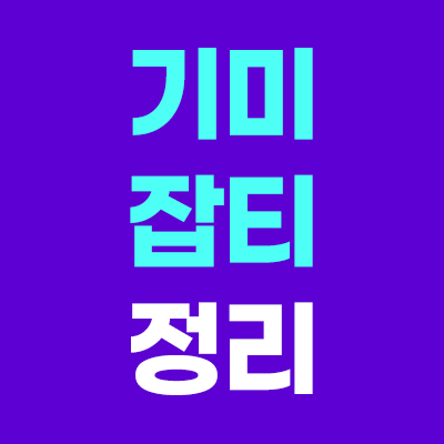 기미 잡티 관리 피코토닝 2만원대 할인 이벤트 썸네일