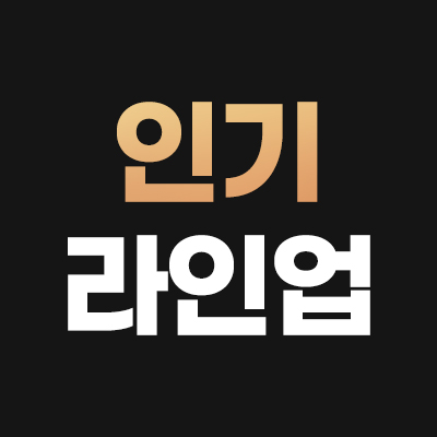 인기 시술 라인업 제모 900원부터 슈링크 1만7천원 안내 배너