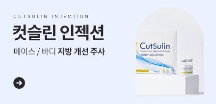 시술가격안내_배너_컷슬린인젝션.jpg