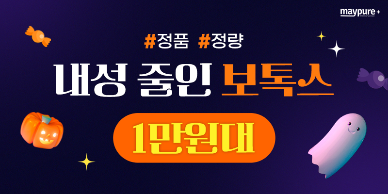 10월4주차 이벤트
