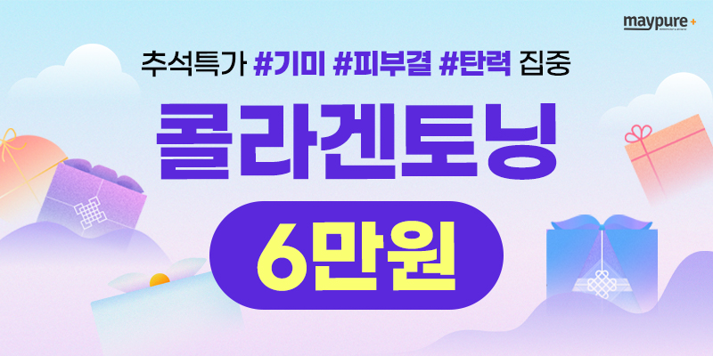 9월4주차 이벤트