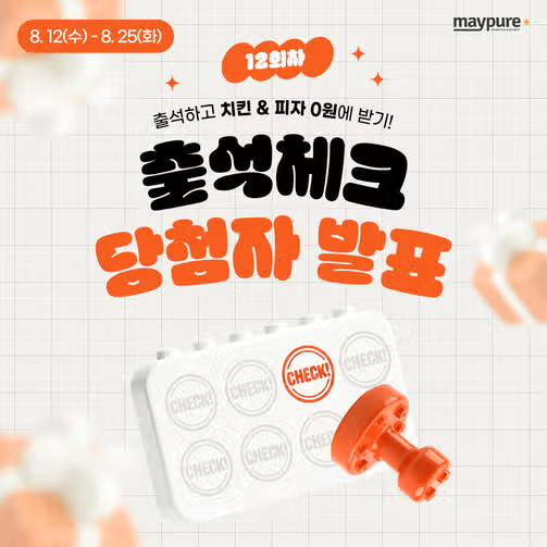 [ko] 보톡스 active-1