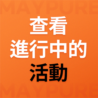 Maypure活動橫幅