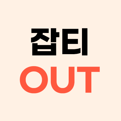 잡티부터 칙칙한 피부톤까지
💚피코토닝 4만원💚
